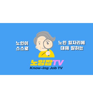 노잉잡TV 신썸네일.jpg